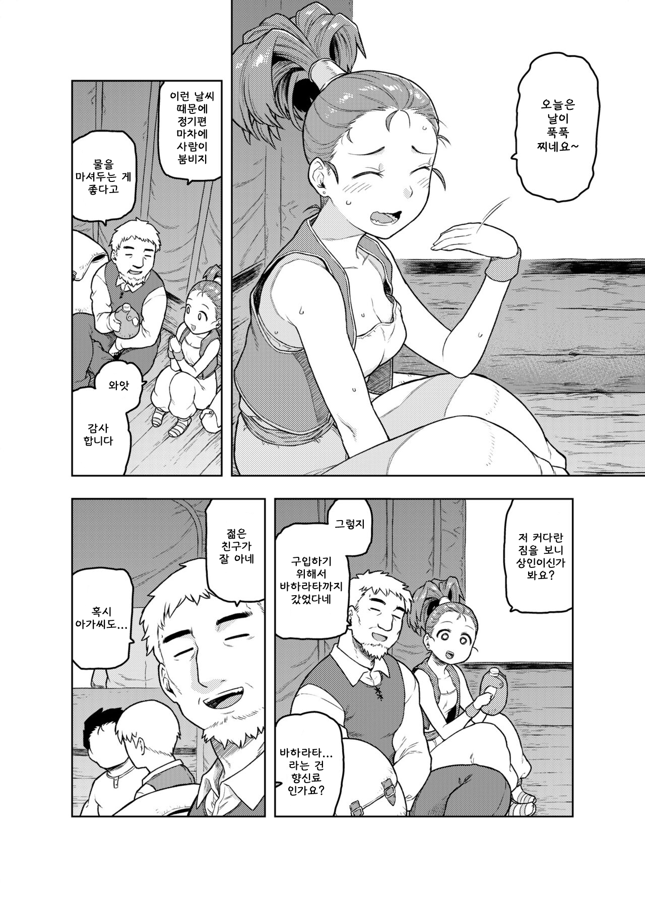 Shounin-chan wa Ecchi ga Osuki page 3 full