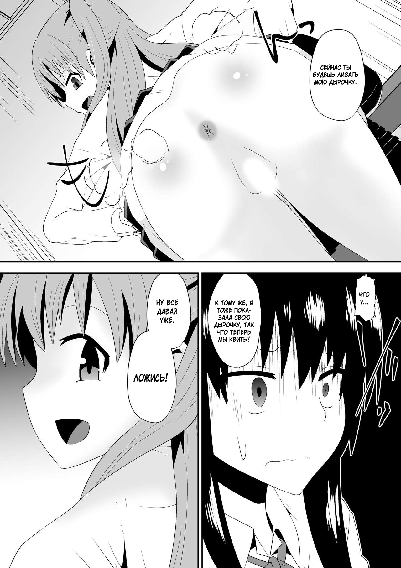 Sihrayoshi-ke no Choujo page 11 full