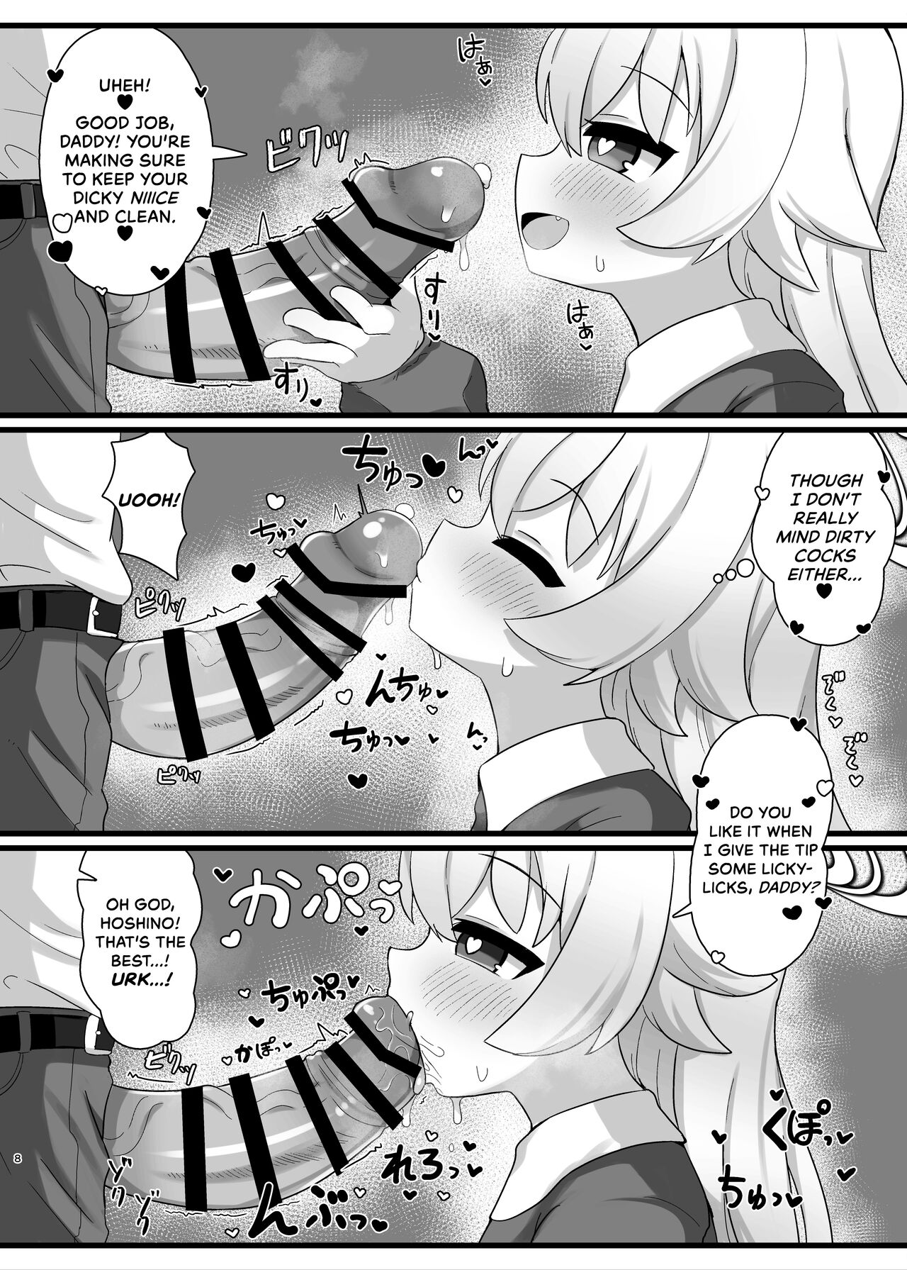 Hoshino Senpai no Otou-san ni Naritai | I Want To Be Hoshino's Daddy page 8 full