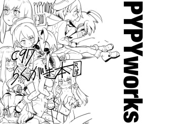 [PYPYworks (Syamonabe)] C97 Rakugaki Bon (Fire Emblem, Pokémon Sword & Shield) [Digital] cover