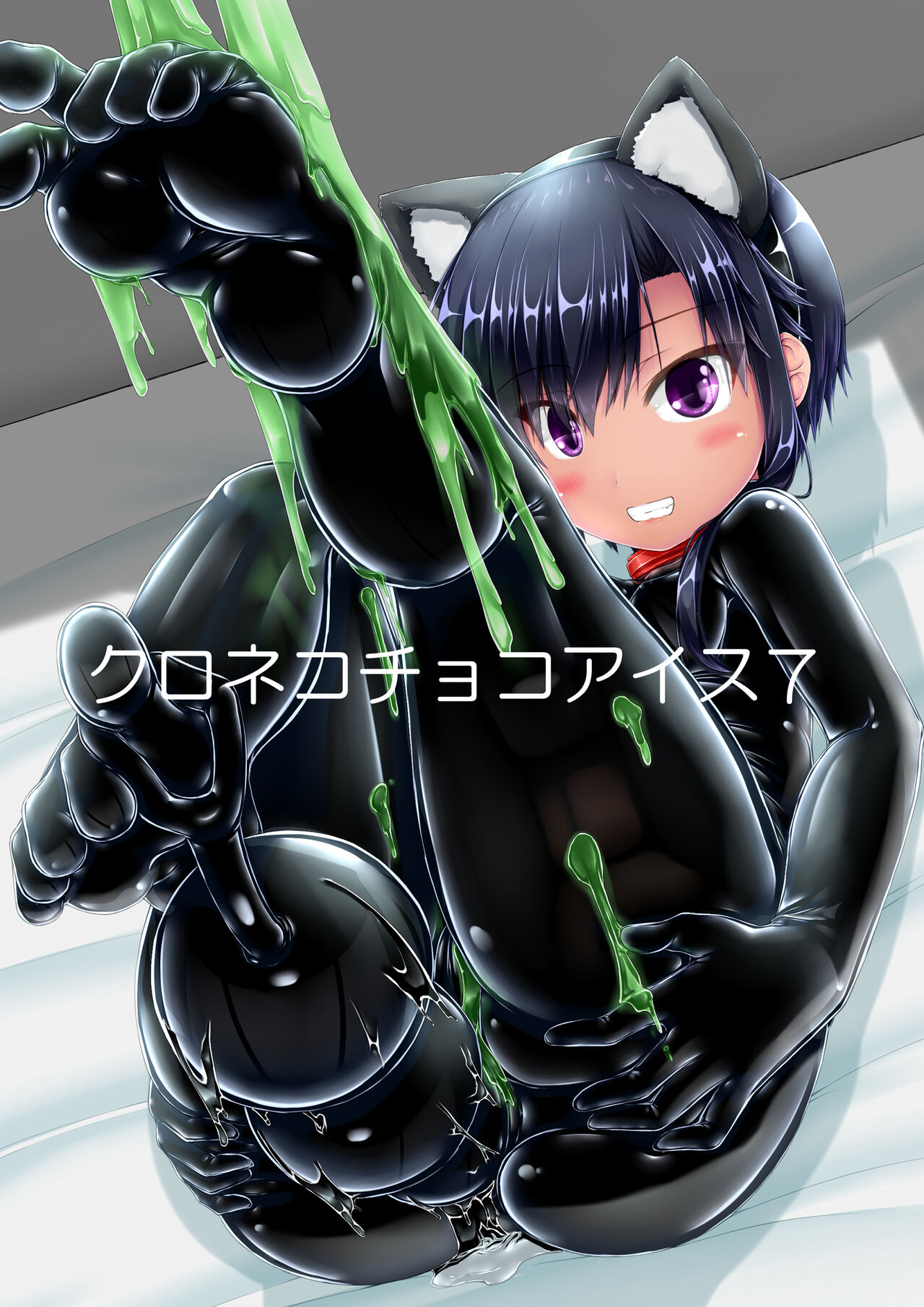 Kuroneko Choco Ice 7 page 1 full