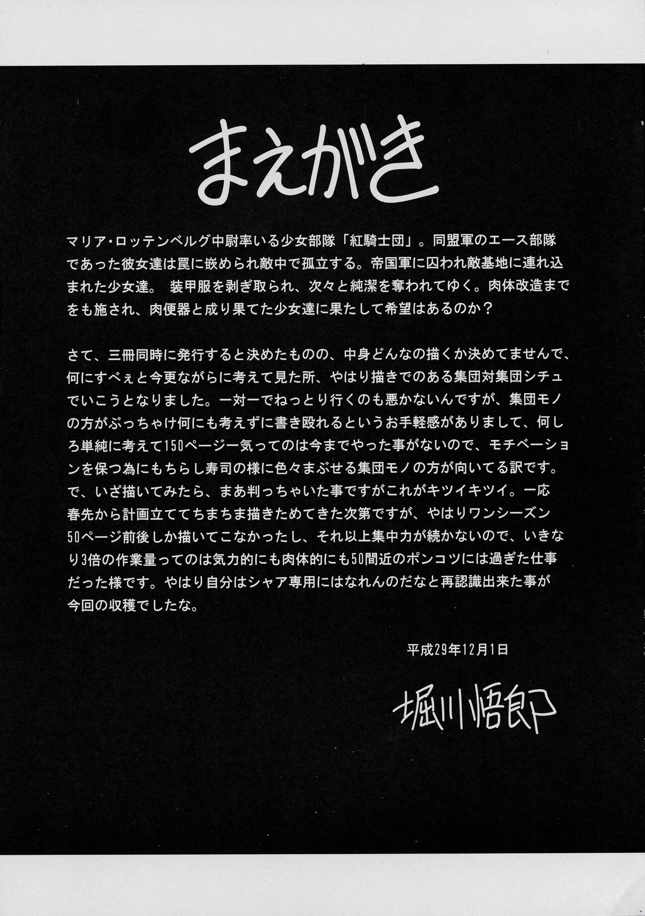 Kurenai no Kishi-dan Chuukan | 붉은 기사단 page 5 full