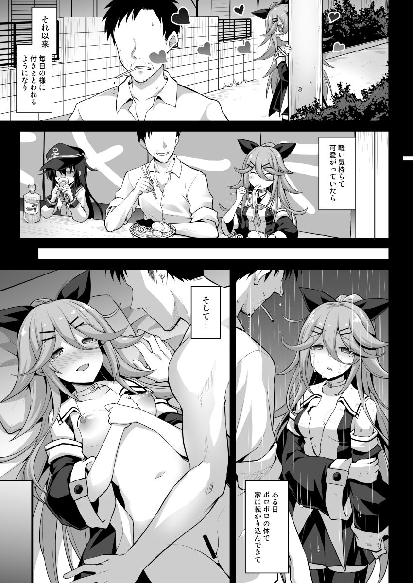 Yamakaze-chan wa Ai ga Omoi!! page 5 full