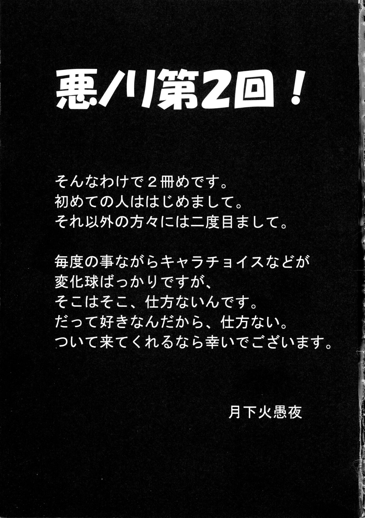 Komaka Sugite Tsutawaranai Ero Doujin Senshuken 2 page 3 full