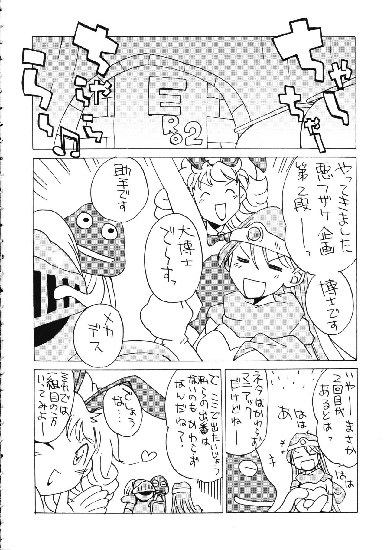Komaka Sugite Tsutawaranai Ero Doujin Senshuken 2 page 4 full