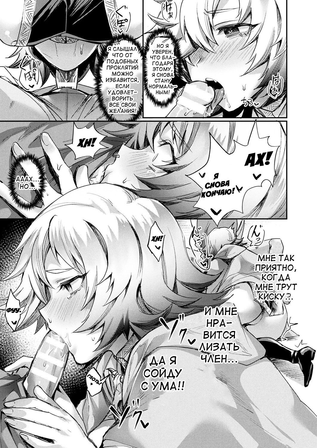 Oku-sama wa Ouji-sama | Моя жена - Принц page 11 full