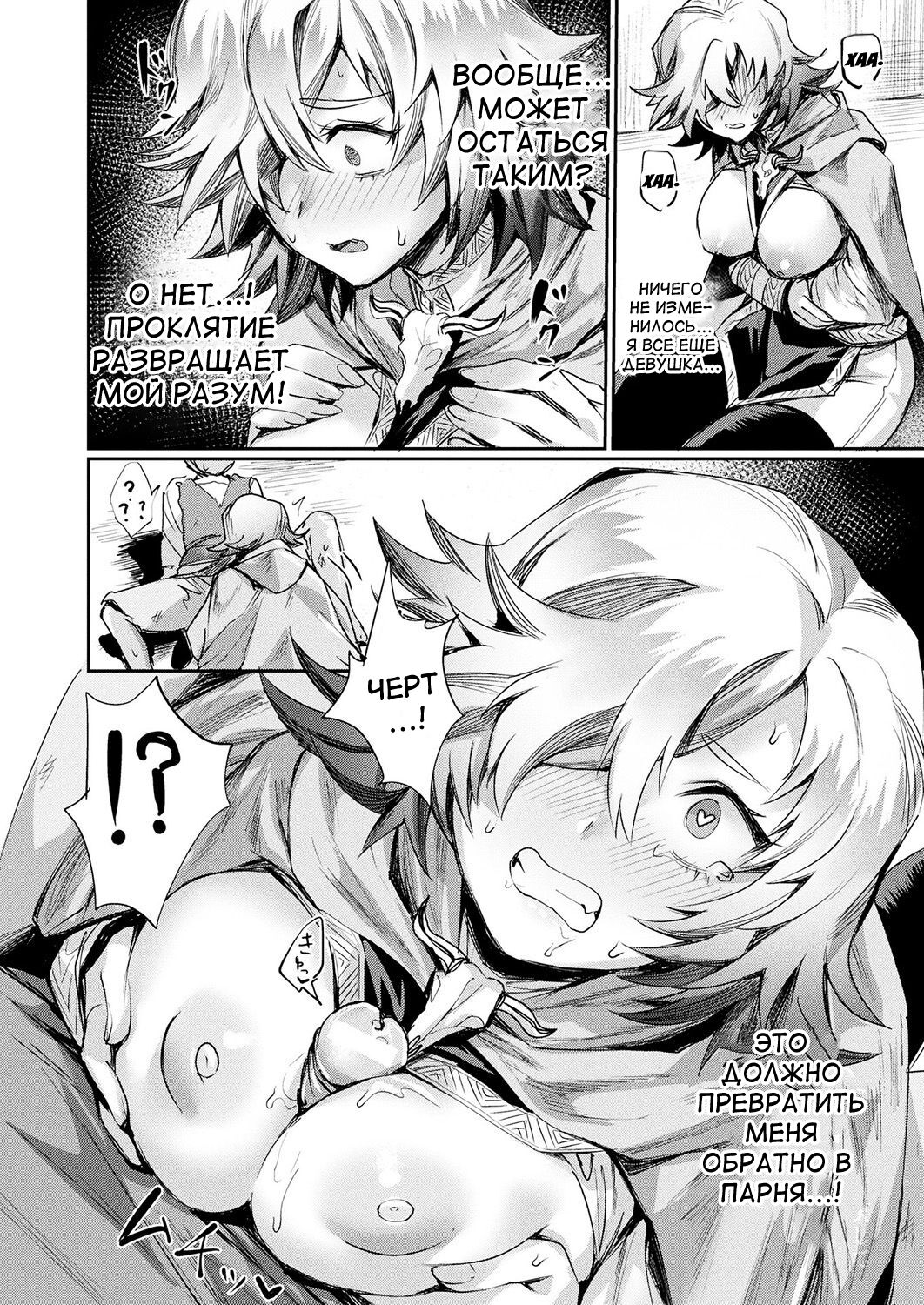 Oku-sama wa Ouji-sama | Моя жена - Принц page 12 full