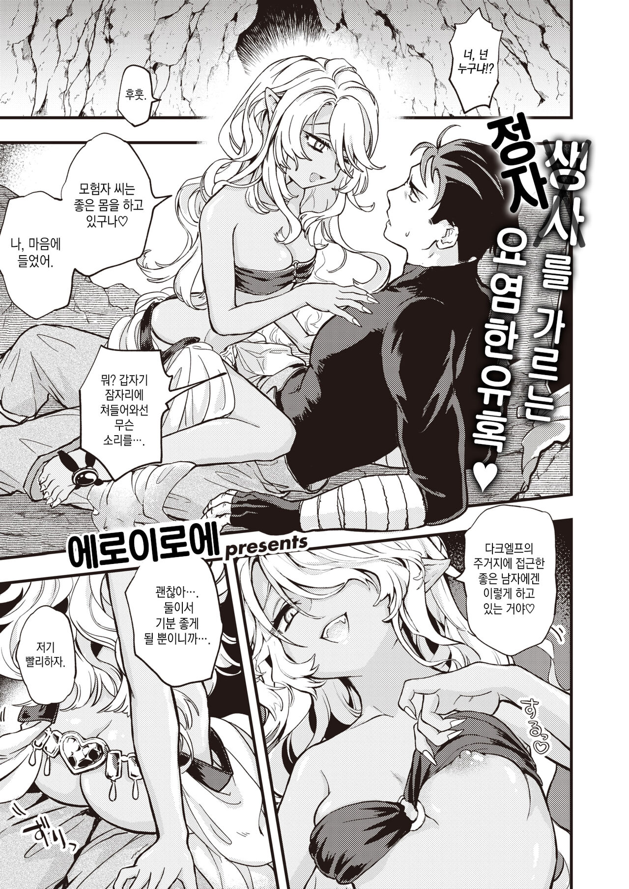 DEAD OR SEX Zenpen | DEAD OR SEX 전편 page 1 full