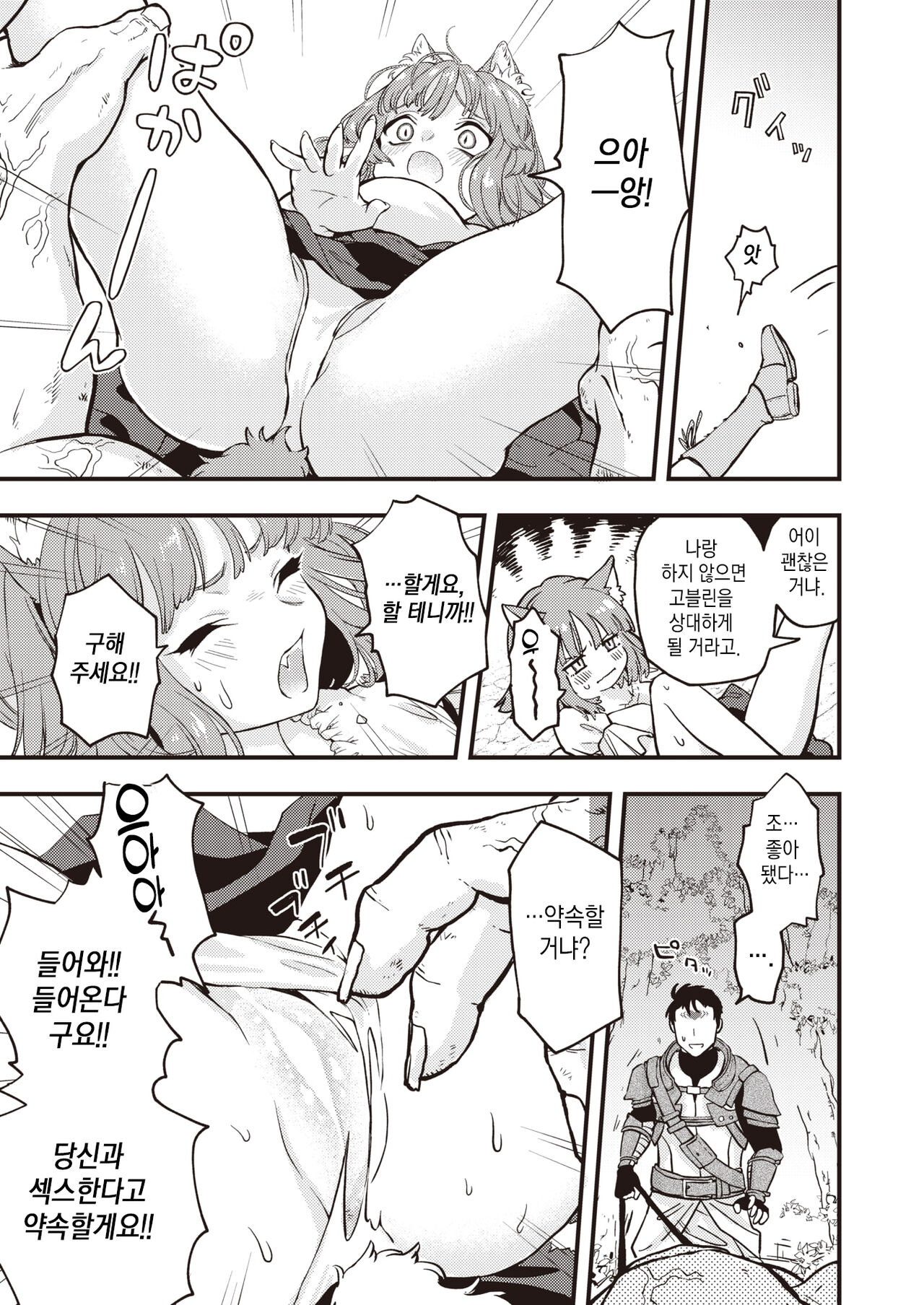 DEAD OR SEX Zenpen | DEAD OR SEX 전편 page 11 full