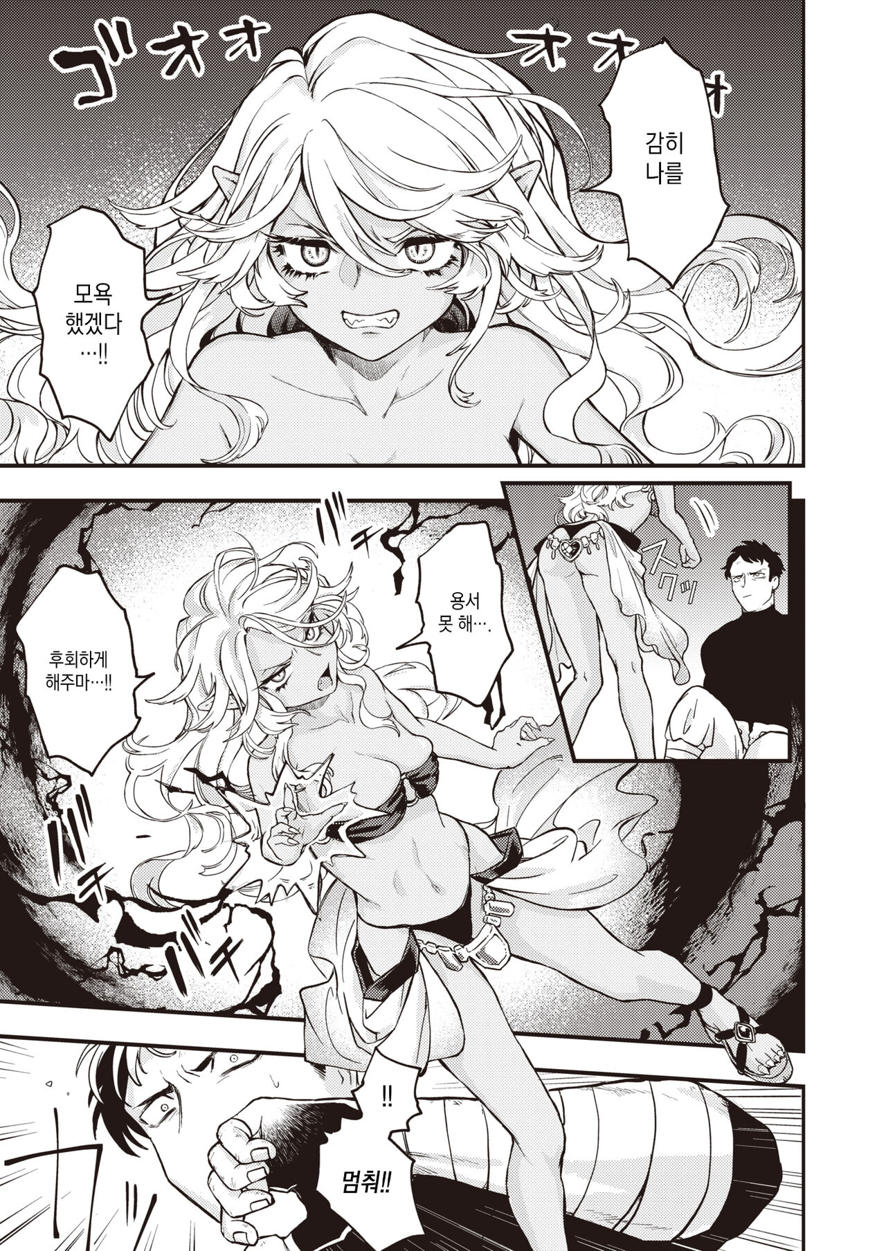 DEAD OR SEX Zenpen | DEAD OR SEX 전편 page 3 full