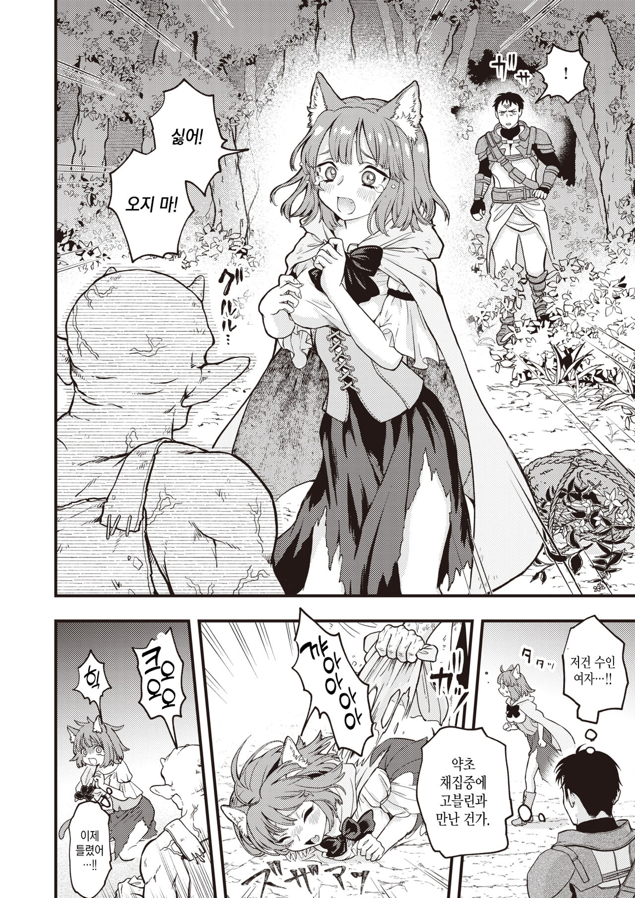 DEAD OR SEX Zenpen | DEAD OR SEX 전편 page 8 full