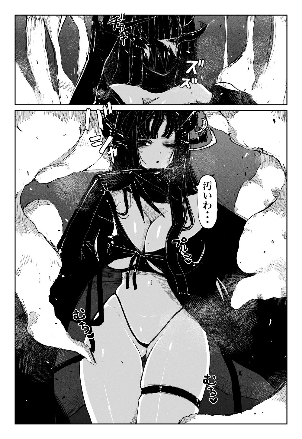 MAINTENANCE-They usually call it maintenance- page 4 full