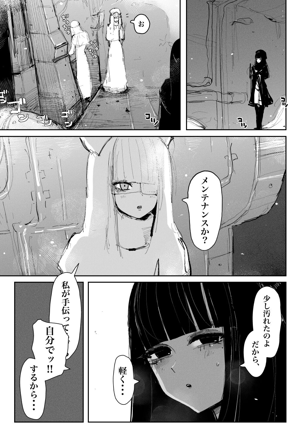 MAINTENANCE-They usually call it maintenance- page 8 full