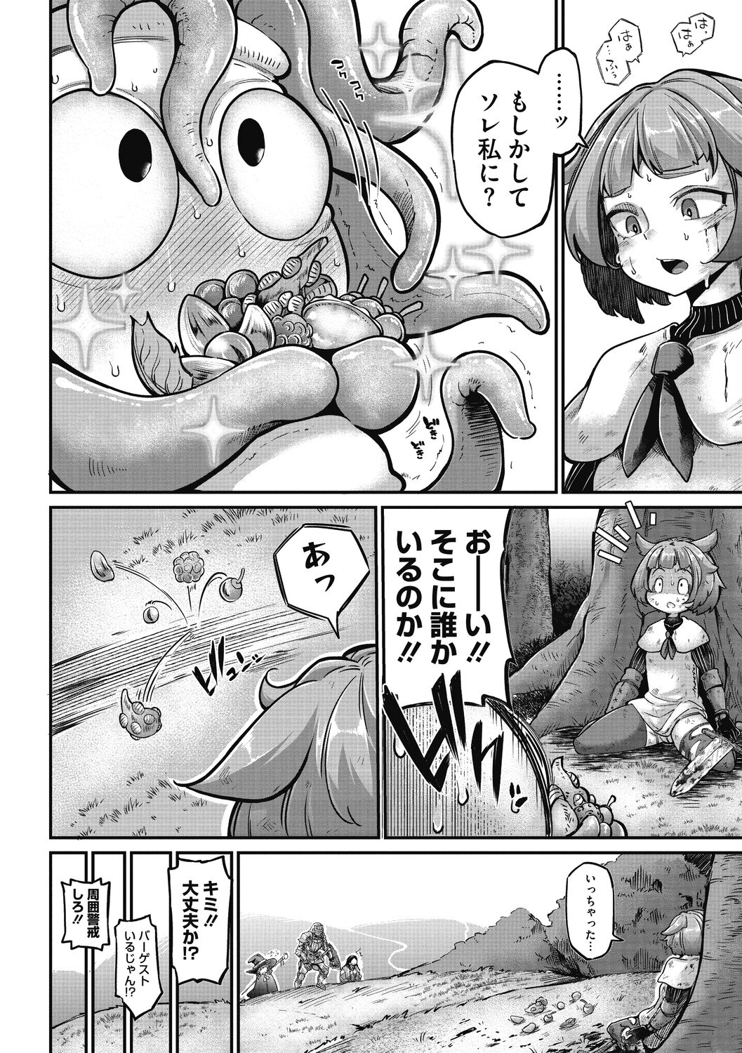 COMIC GAIRA Vol. 09 page 11 full
