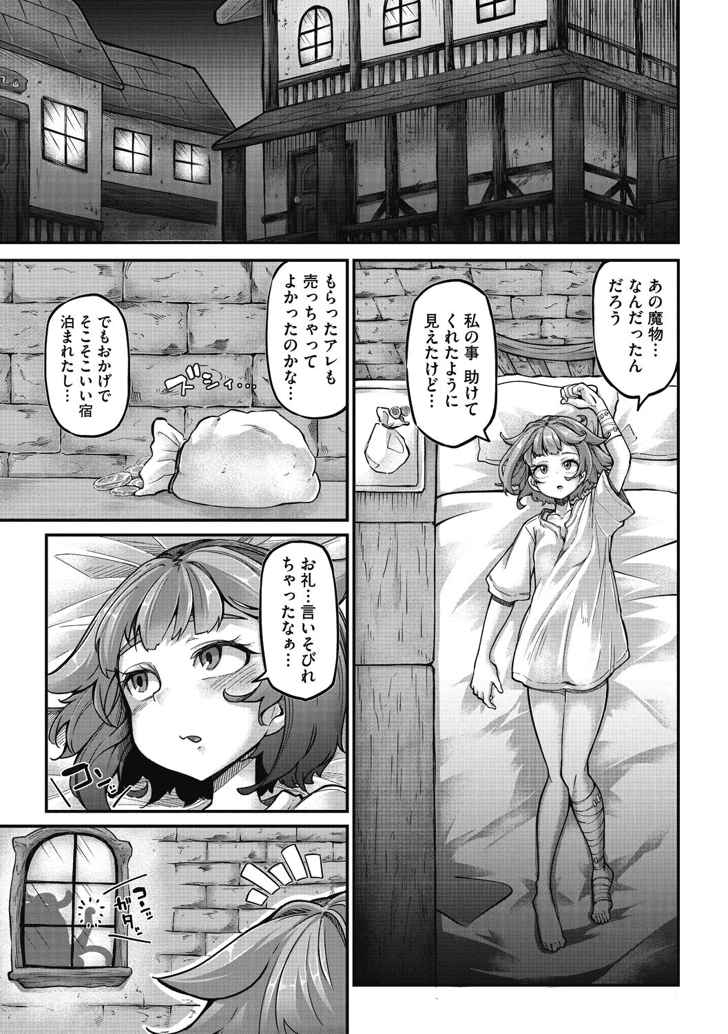 COMIC GAIRA Vol. 09 page 12 full