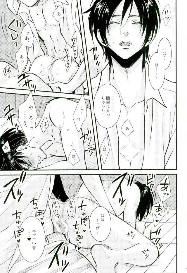 GERTRUD page 12 full