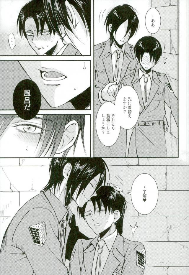 GERTRUD page 6 full