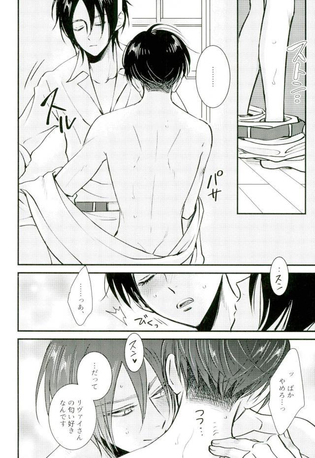 GERTRUD page 7 full