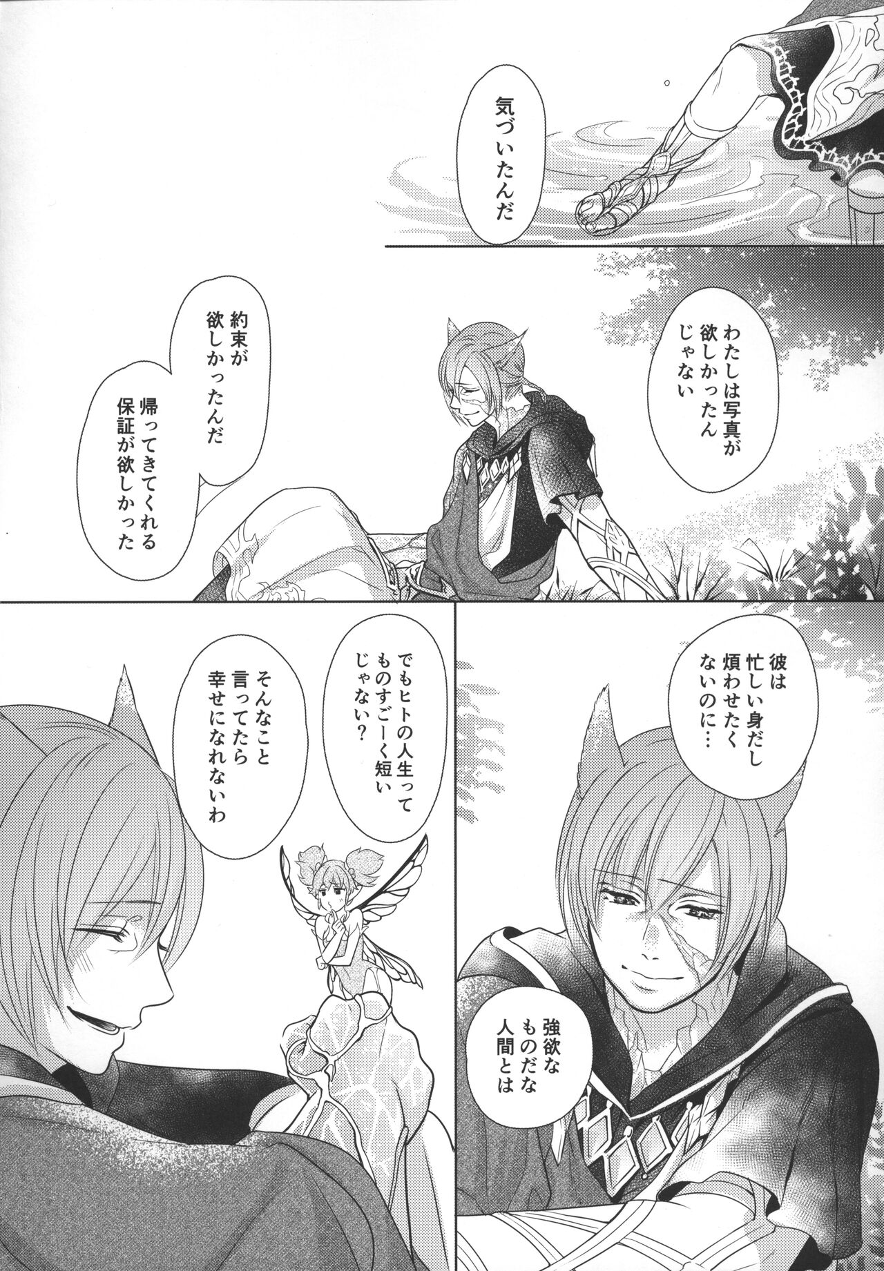 Focus page 10 full