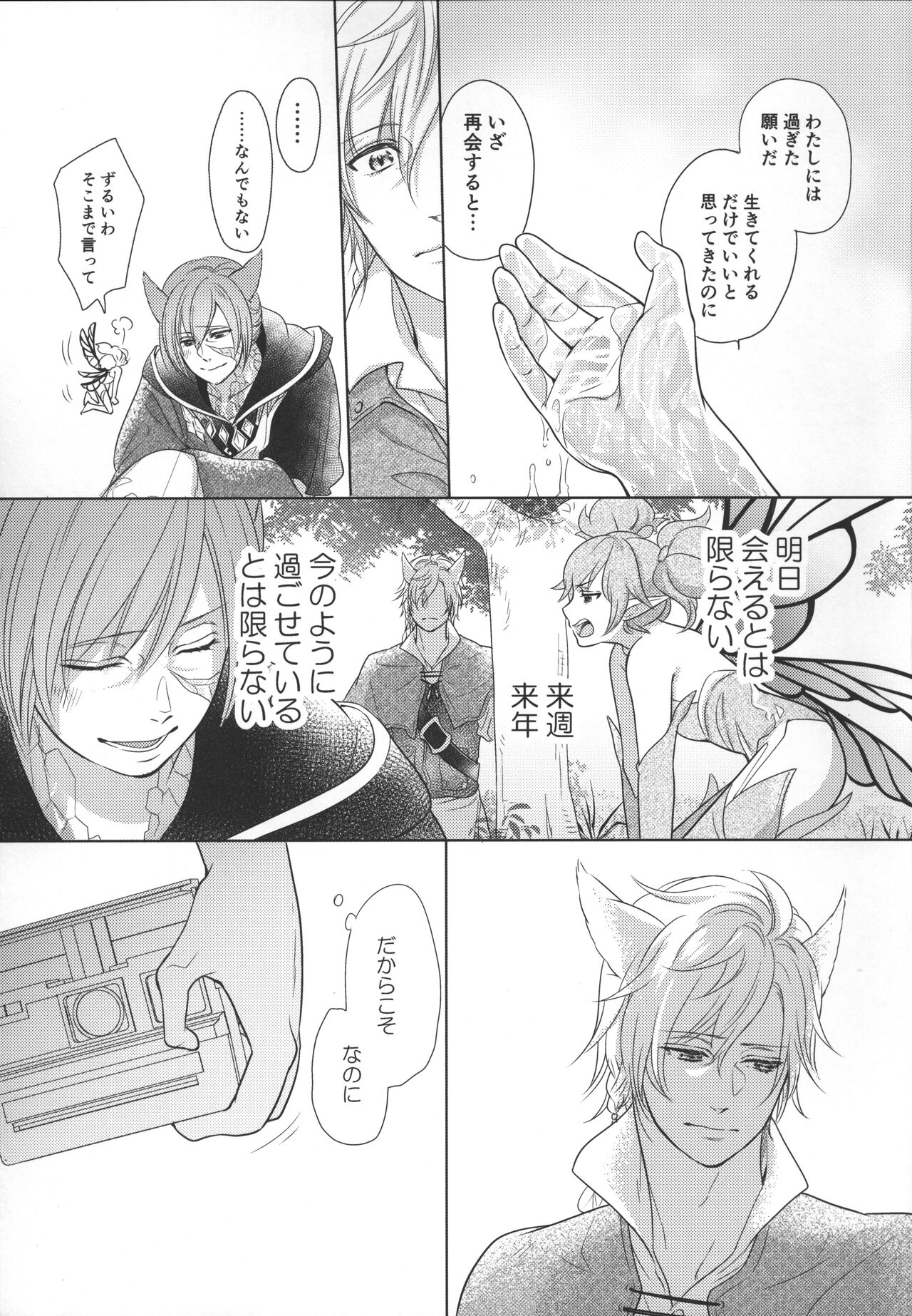 Focus page 11 full