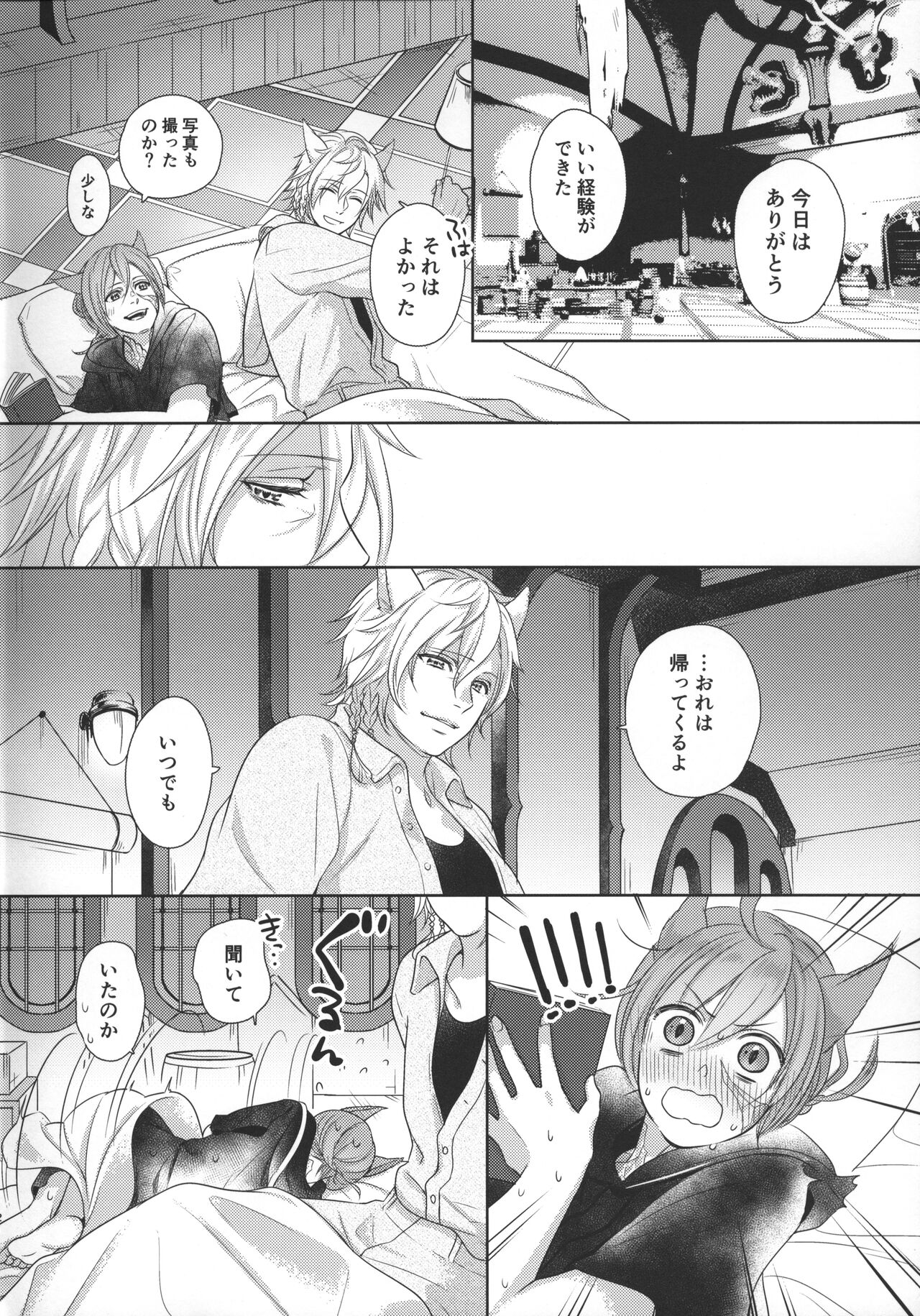 Focus page 12 full