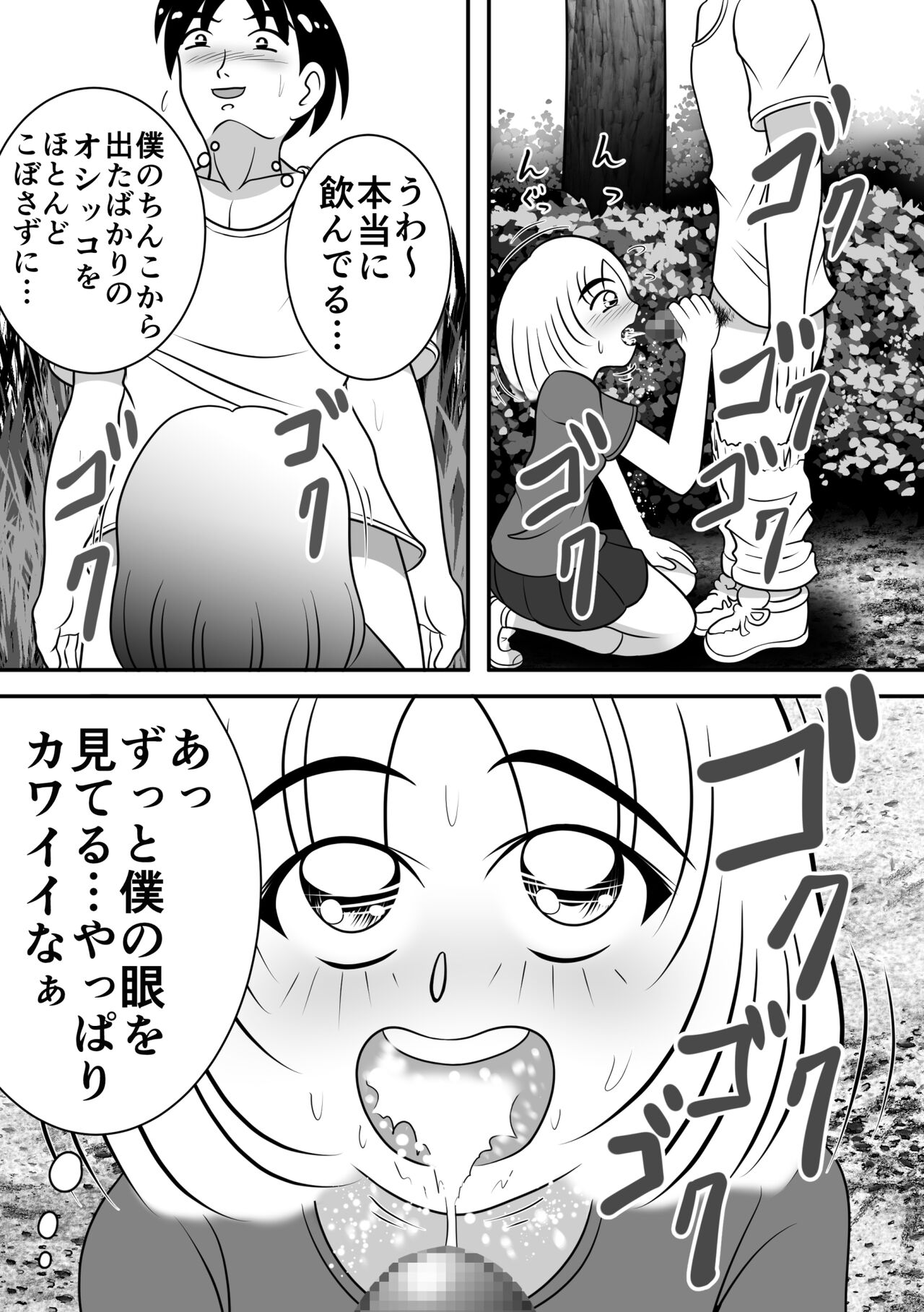 Summer's Edge page 10 full