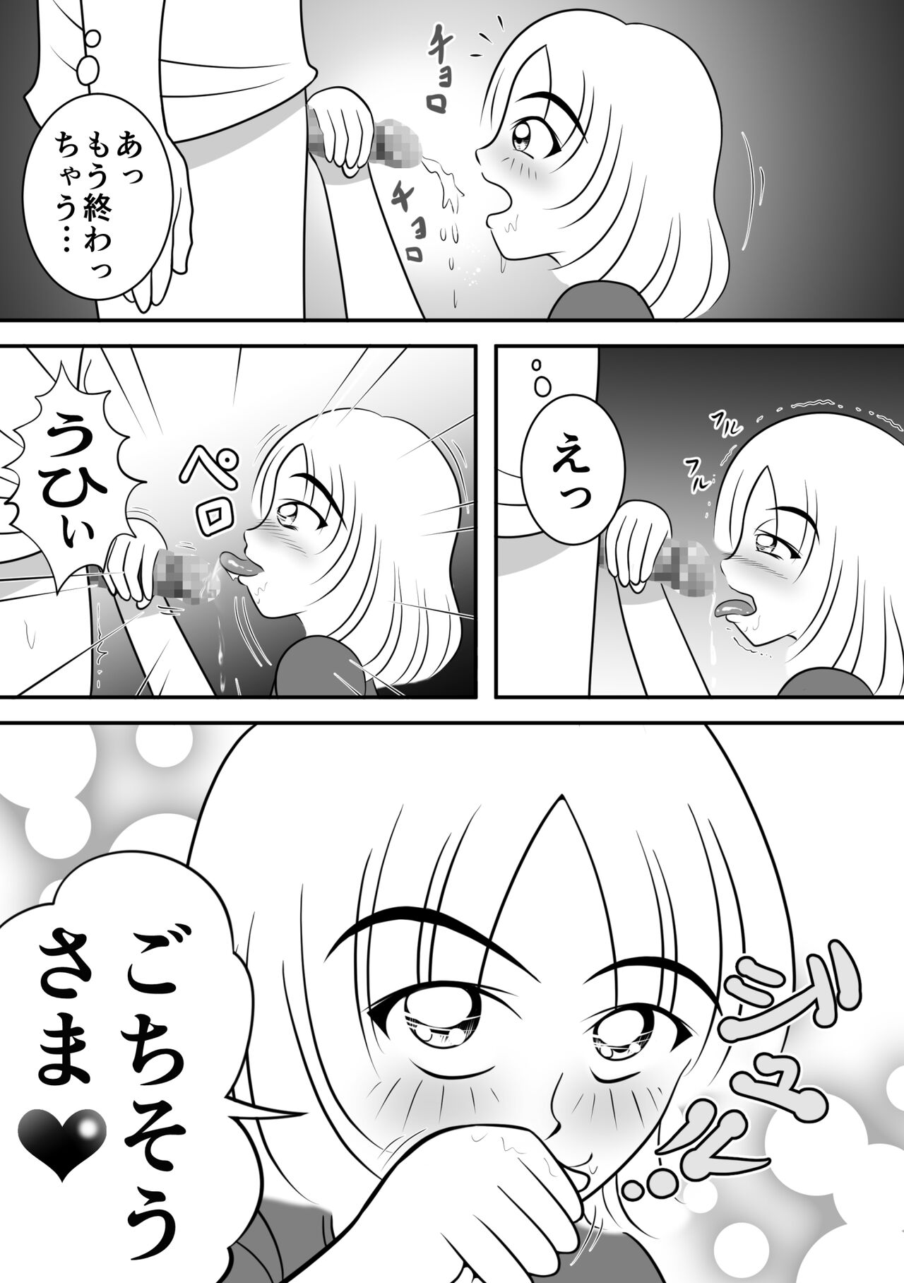 Summer's Edge page 11 full