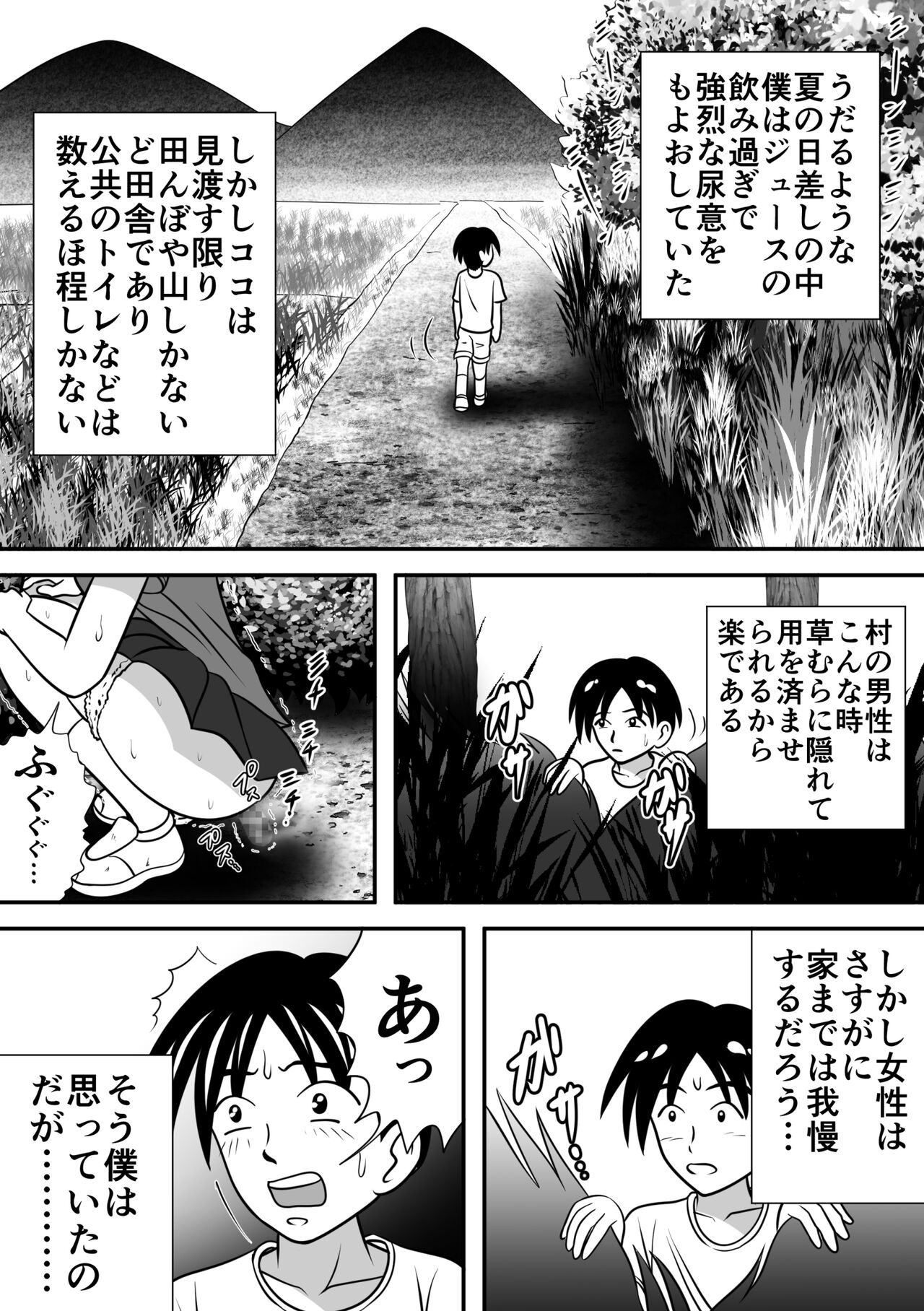 Summer's Edge page 3 full