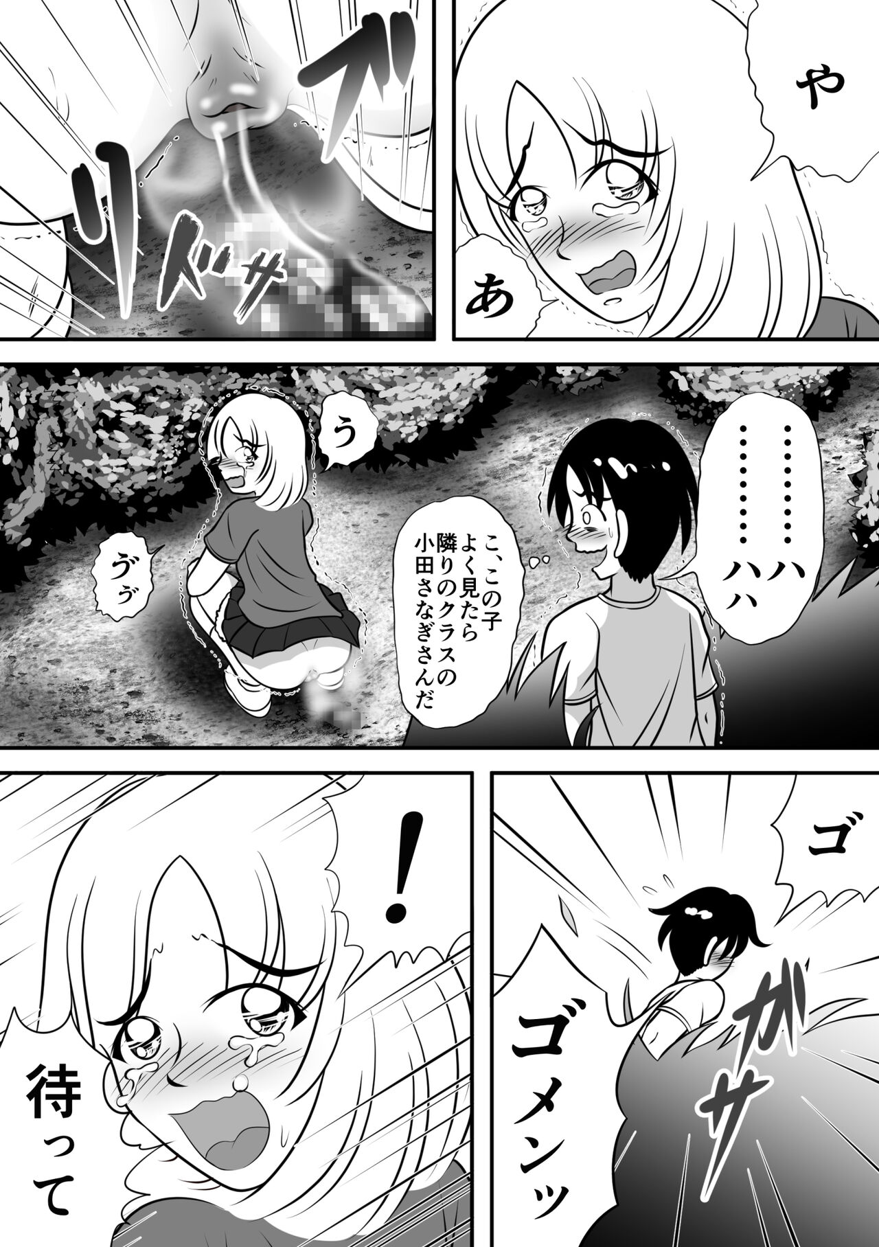 Summer's Edge page 5 full