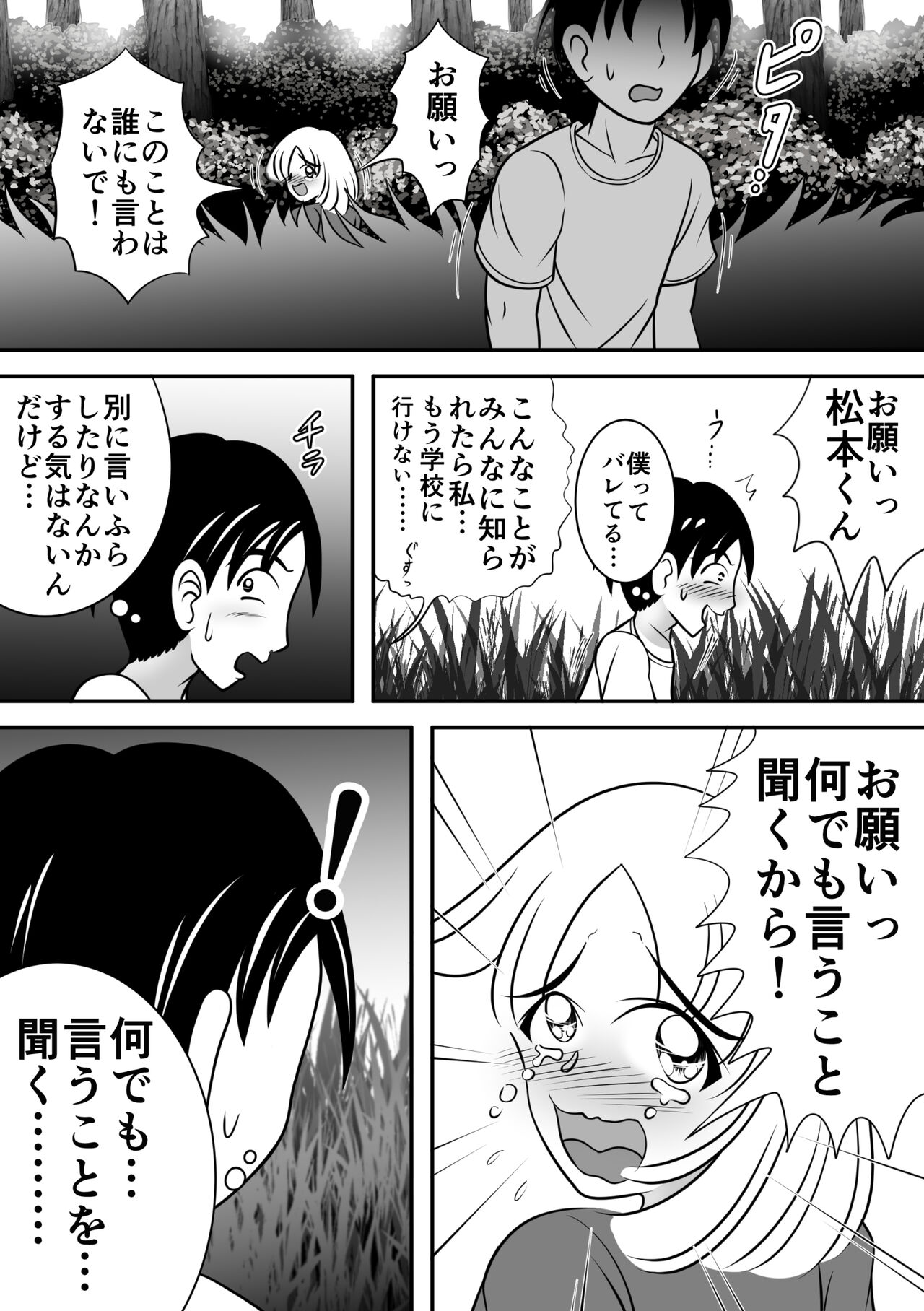 Summer's Edge page 6 full