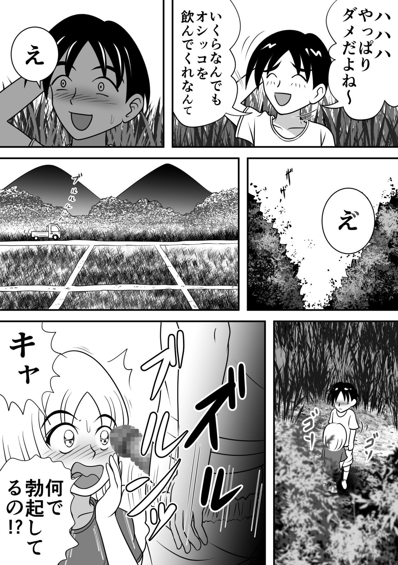 Summer's Edge page 8 full