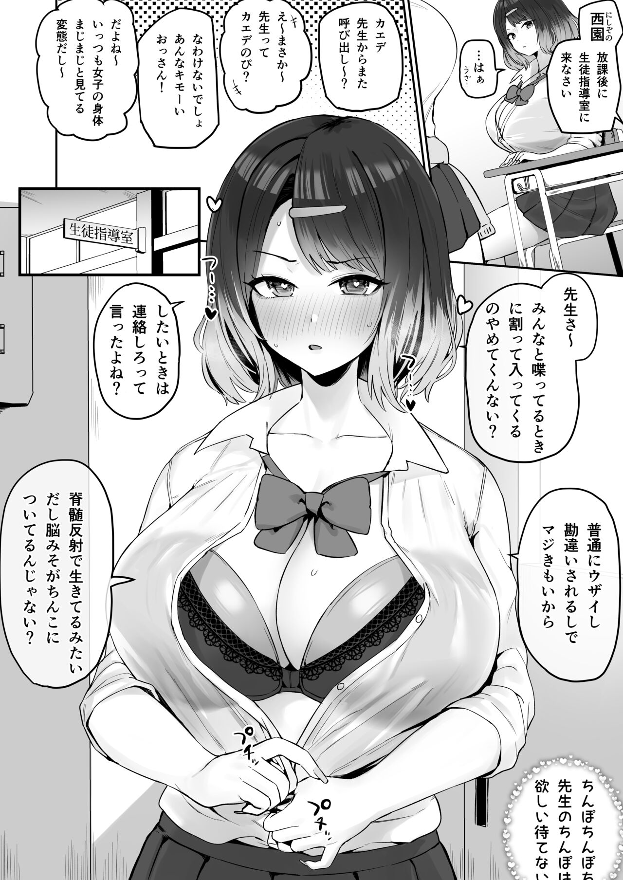 Ijippari gyaru page 1 full