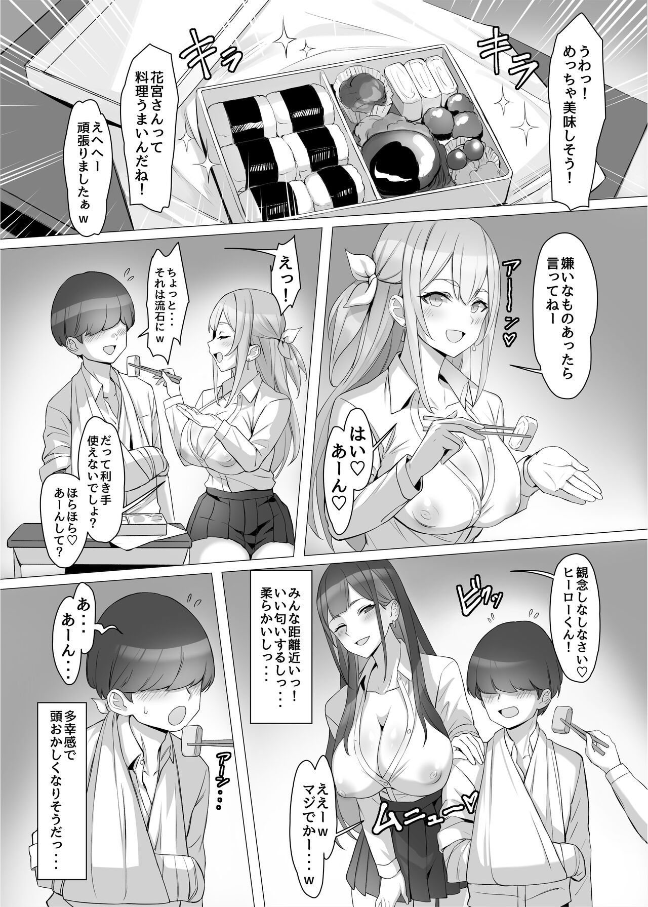 Gal o Tasuketara Isekai Tenseikyuu no ReaJuu Seikatsu ga Hajimatta!? page 10 full