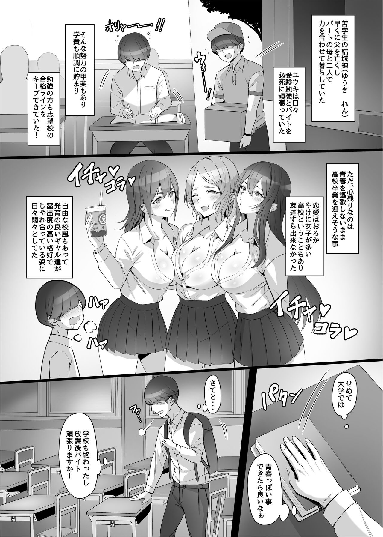 Gal o Tasuketara Isekai Tenseikyuu no ReaJuu Seikatsu ga Hajimatta!? page 3 full