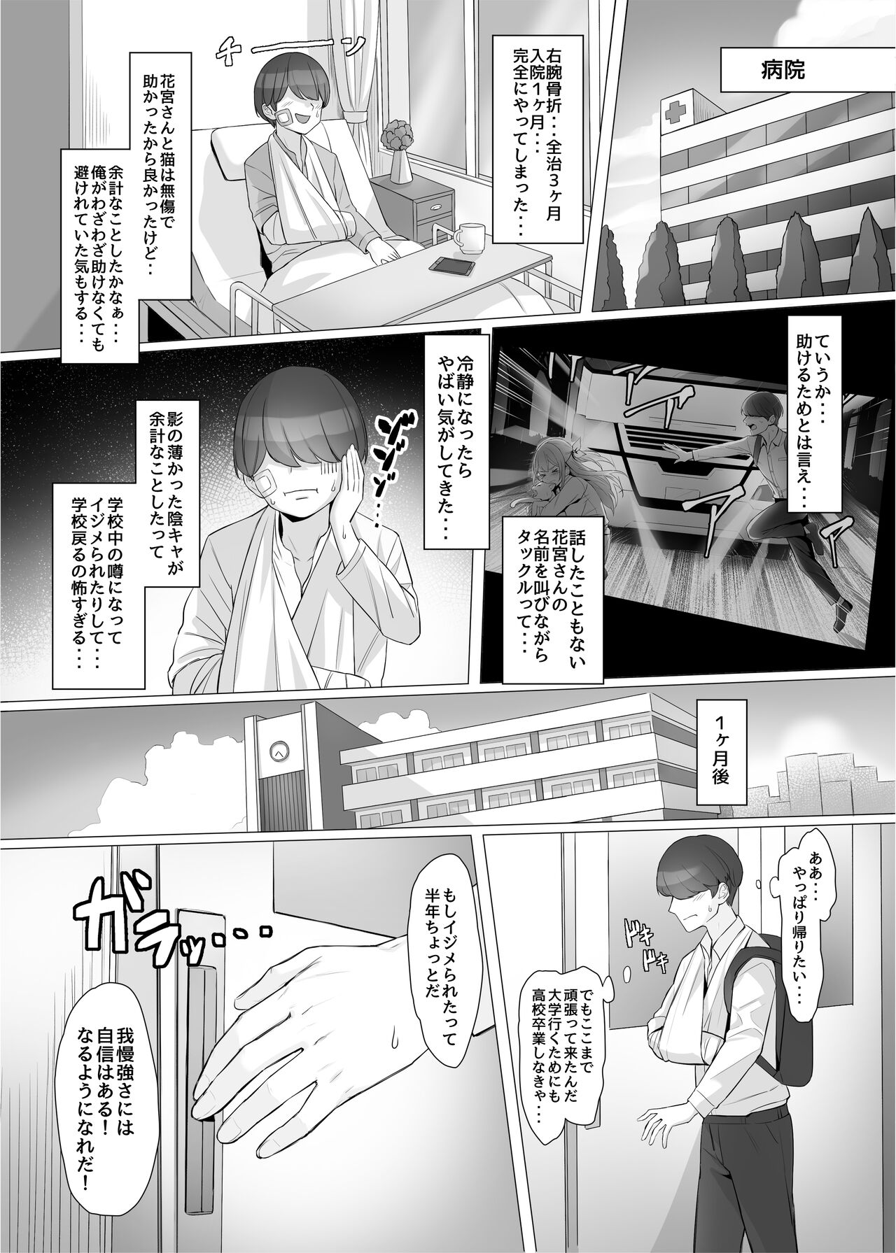 Gal o Tasuketara Isekai Tenseikyuu no ReaJuu Seikatsu ga Hajimatta!? page 6 full