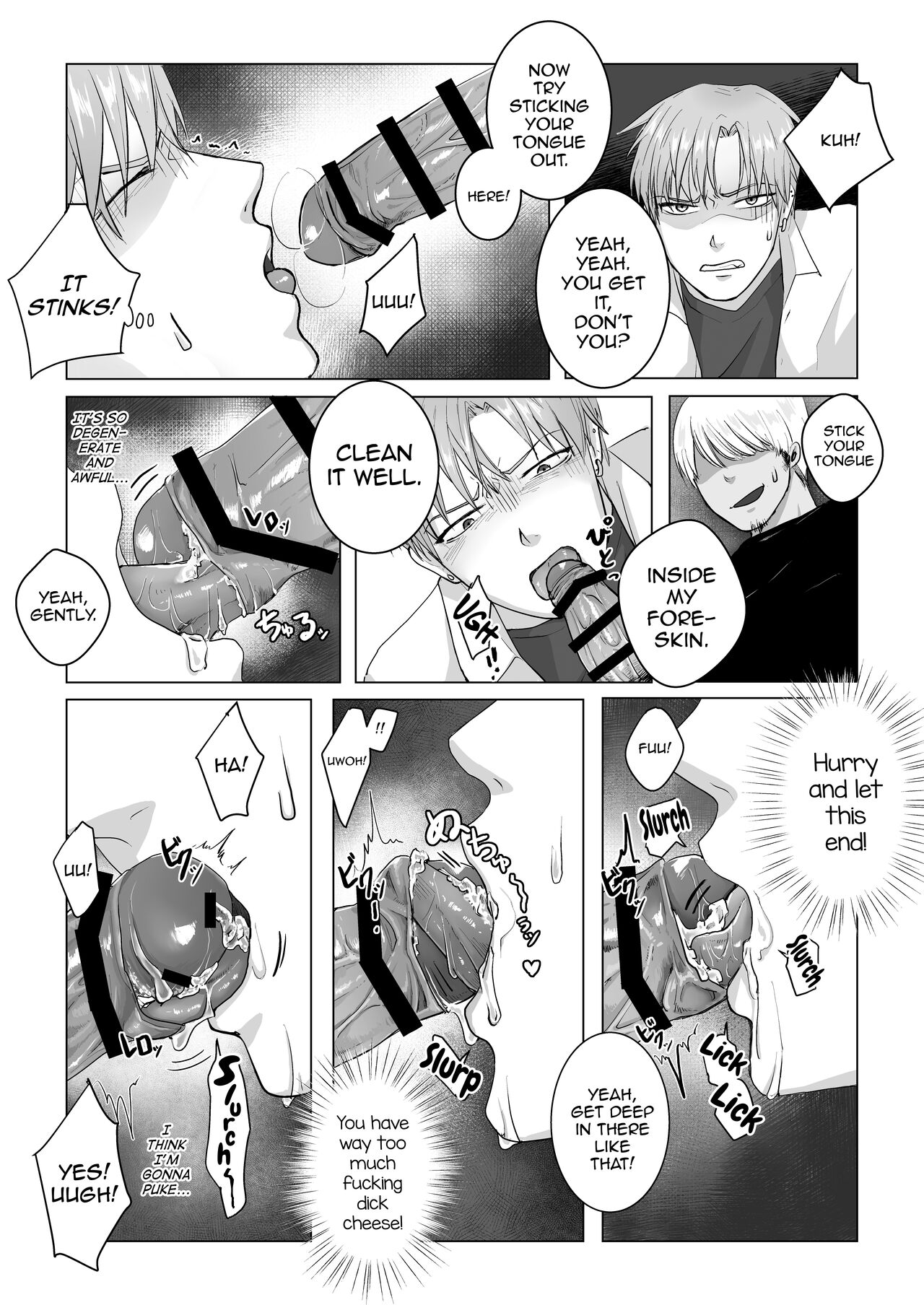 Kuchi dake wa Yuutousei page 12 full