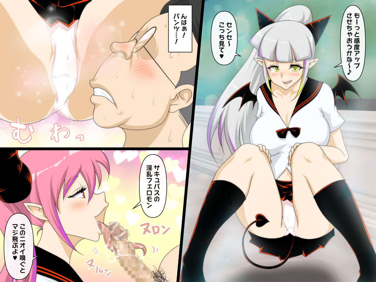 Harem Succubus Onna Gakuen page 11 full