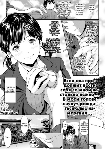 [Futamine Kobito] Iretai no wa Betsu no Hito -Zenpen- + -Kouhen- | Я хочу, чтобы кто-то другой вставил в меня (COMIC Koh 2018-01) [Russian] [Miku Dream] [Digital] cover
