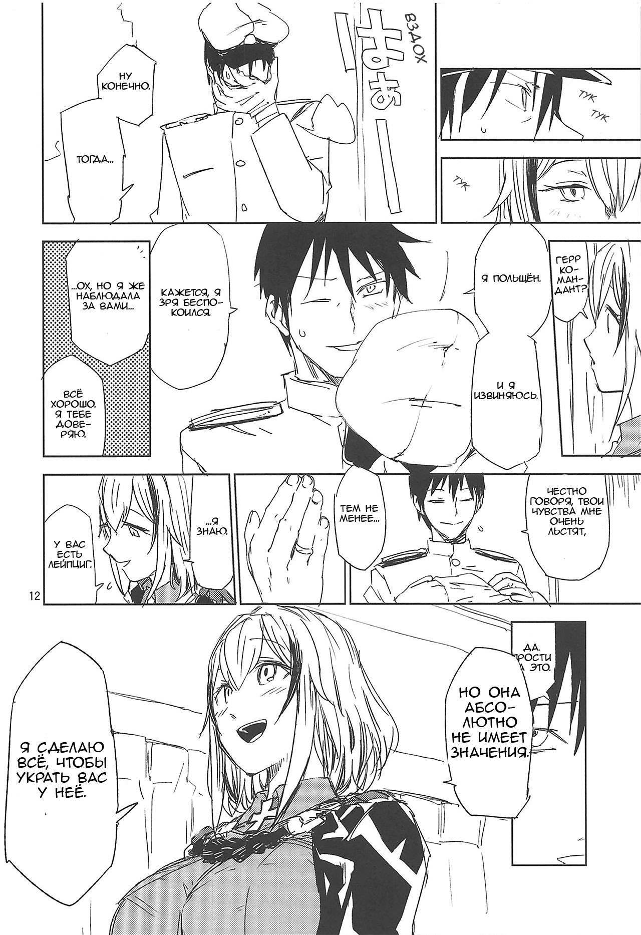 NNTR page 11 full