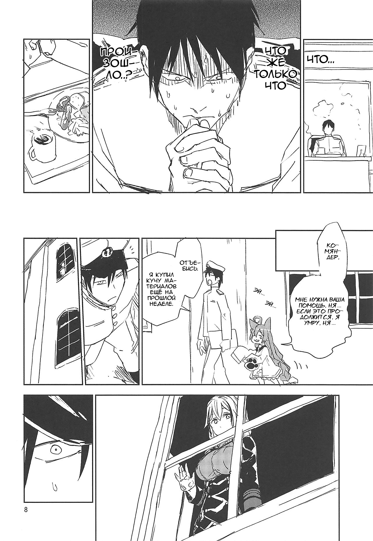 NNTR page 7 full