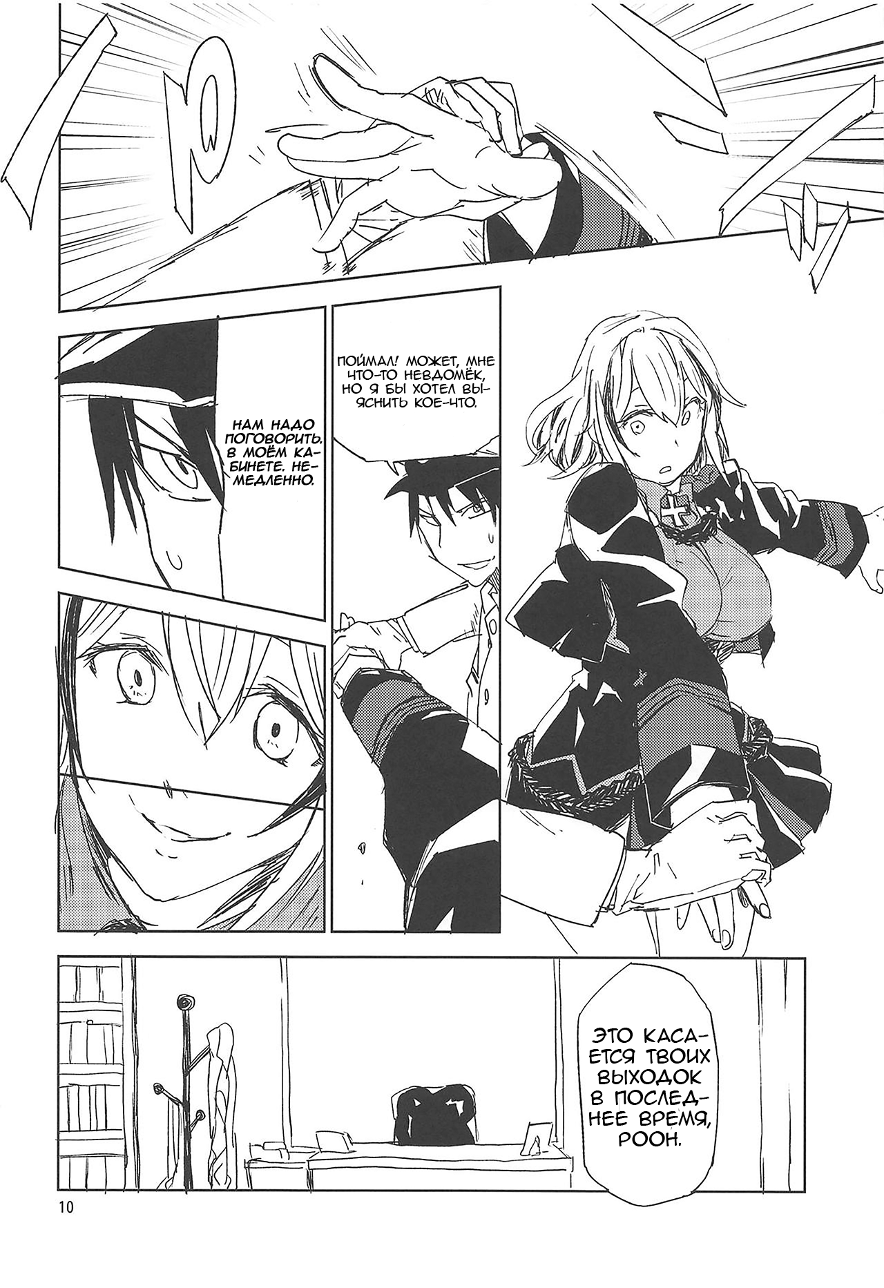 NNTR page 9 full