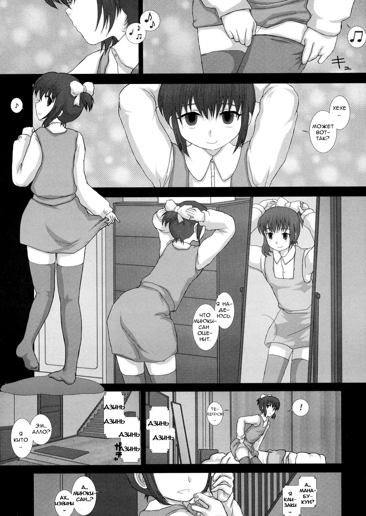 Mromantik XVII page 4 full