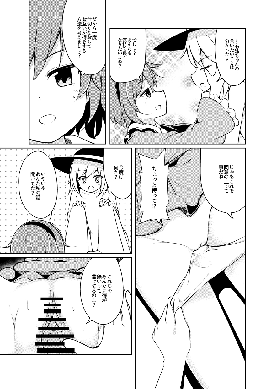 H Shitai Shitakunai? page 12 full