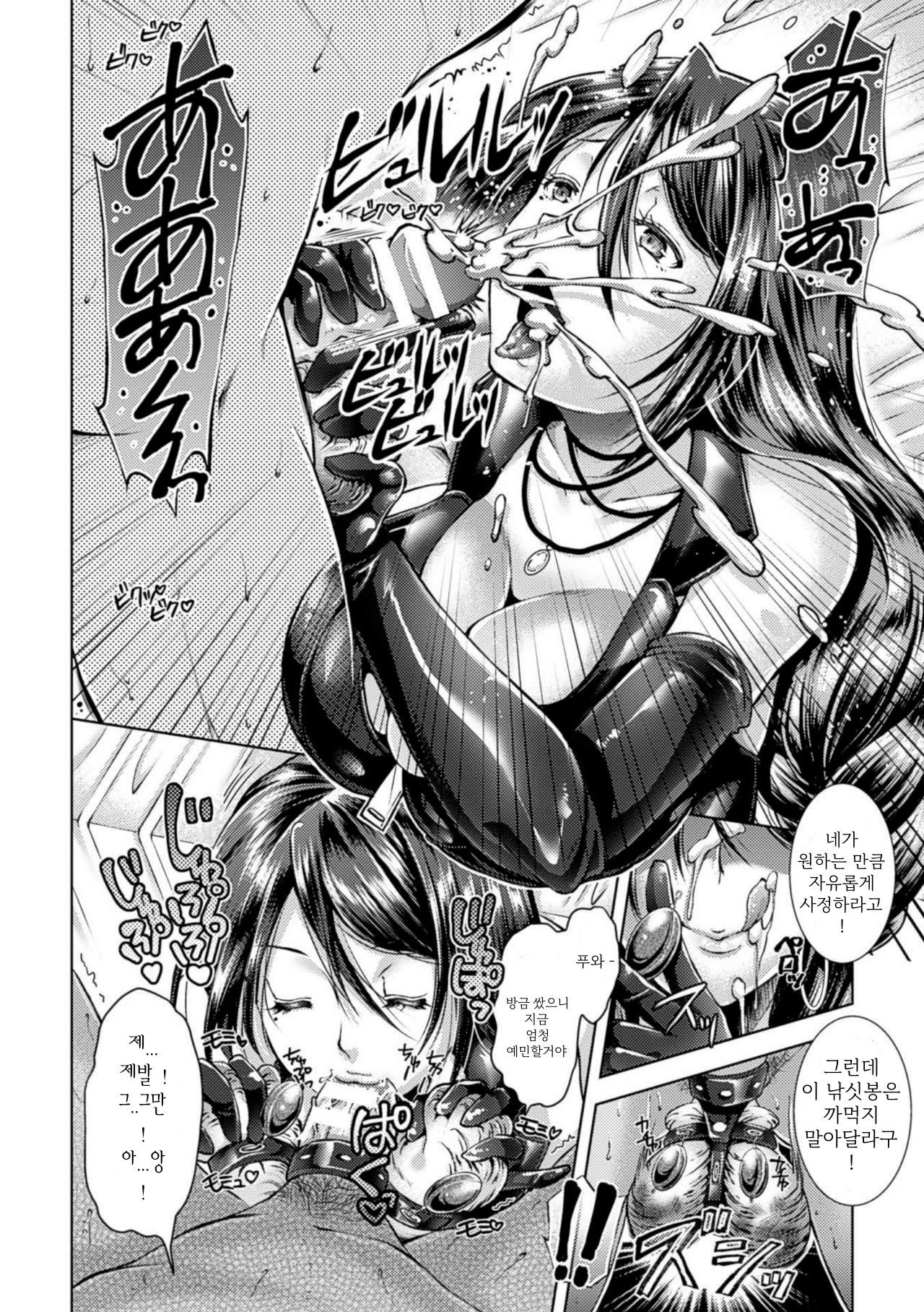 Catch Ball page 12 full