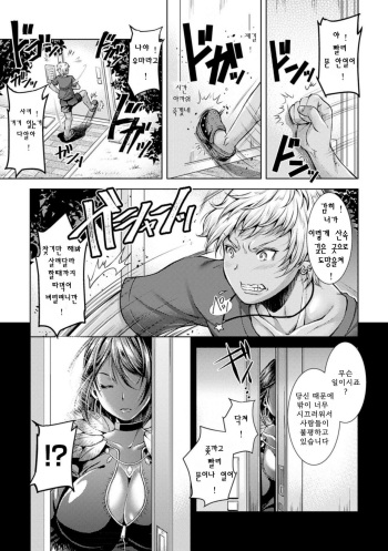 [SHUKO] Catch Ball (Kintama o Omocha ni Shite Shasei Kanri suru Heroine-tachi Vol. 1) [Korean] [Digital] cover