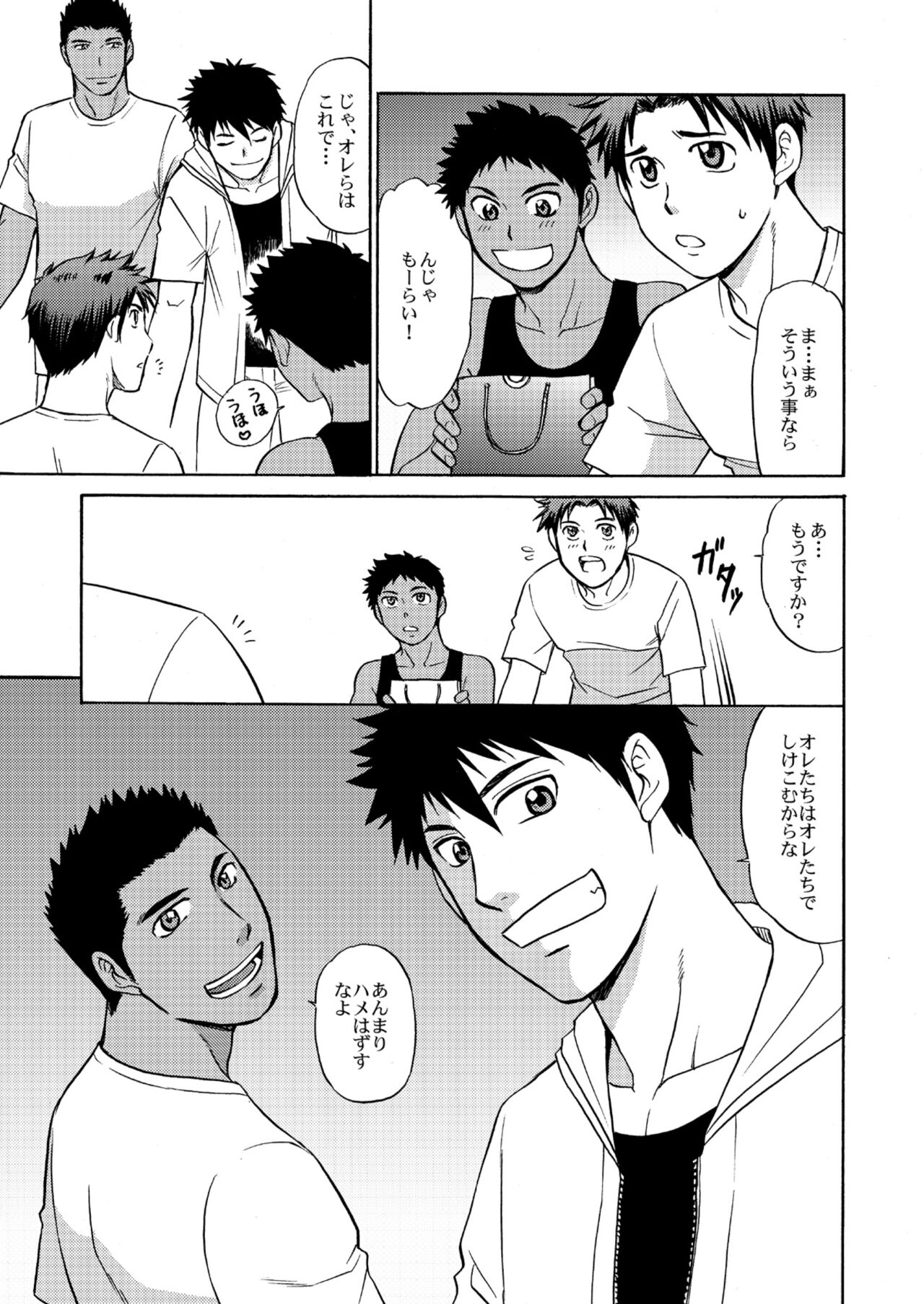 Oretachi Tomodachi Dayona EX page 8 full