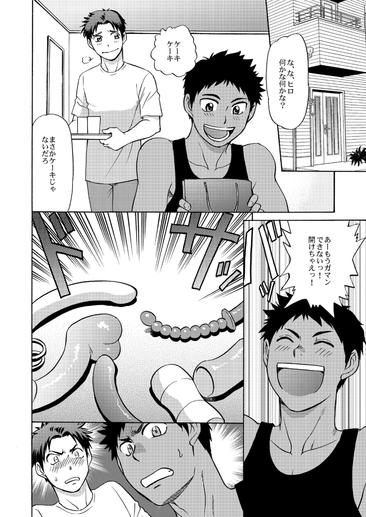 Oretachi Tomodachi Dayona EX page 9 full