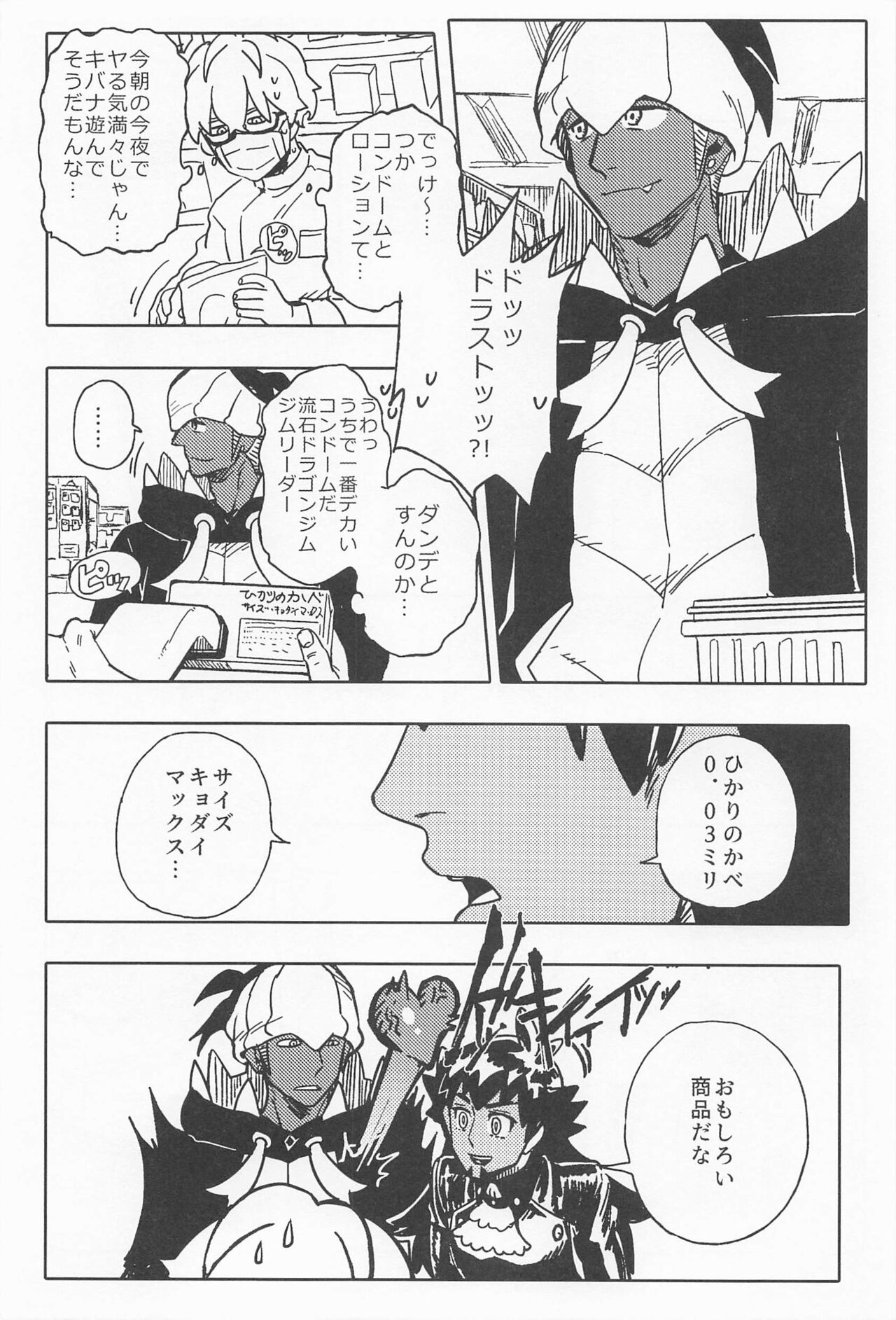 Dragon wa Shizuka ni Kurasenai page 11 full