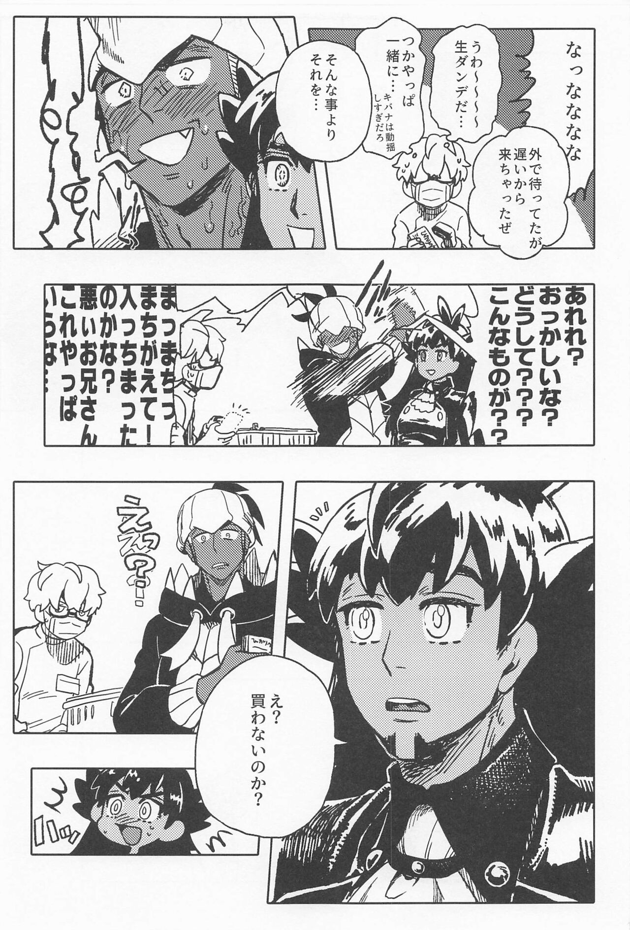 Dragon wa Shizuka ni Kurasenai page 12 full