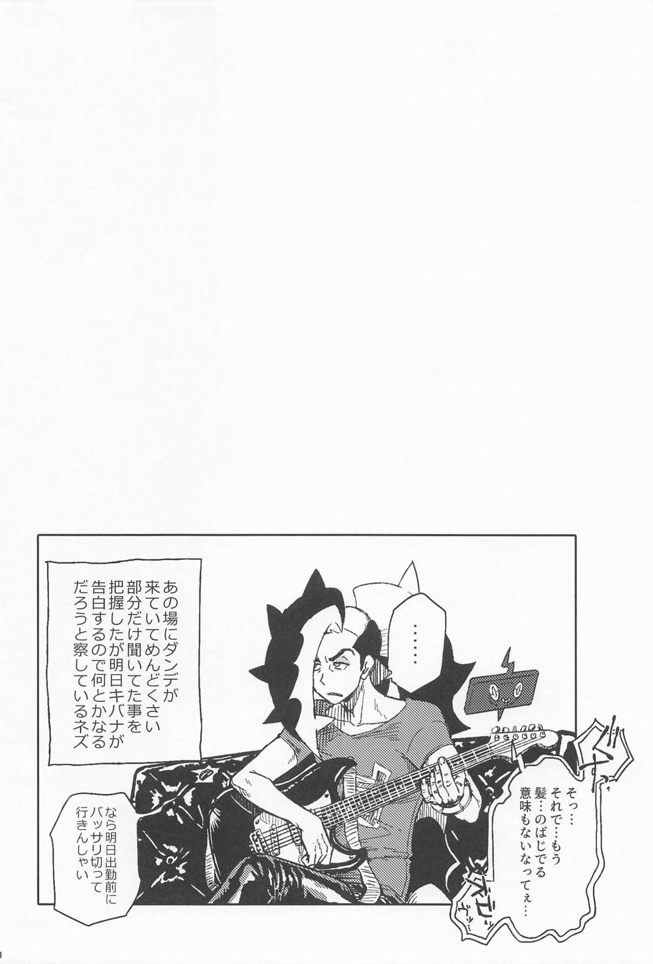 Dragon wa Shizuka ni Kurasenai page 9 full